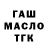 Метадон мёд _Tanya Winter_
