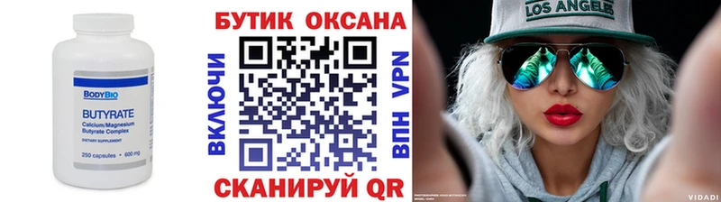 БУТИРАТ бутандиол  Островной 