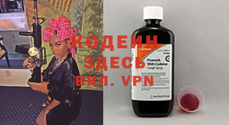 магазин    Островной  Codein Purple Drank 