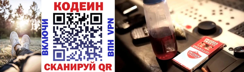 где купить наркотик  МЕГА рабочий сайт  Кодеин напиток Lean (лин)  Островной 
