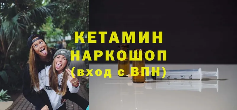 КЕТАМИН ketamine  Островной 