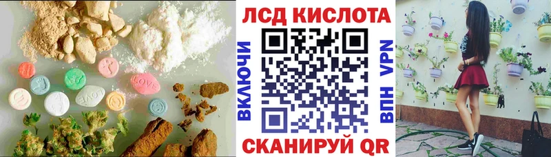 Лсд 25 экстази кислота даркнет сайт Островной