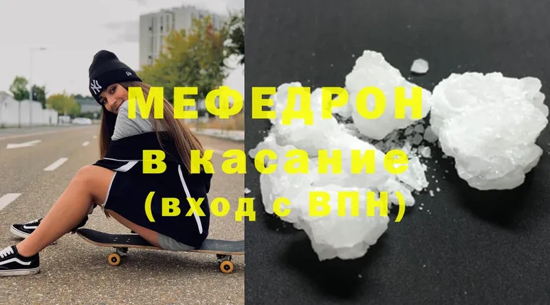 Меф mephedrone  Островной 