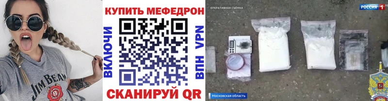 купить закладку  Островной  МЕФ mephedrone 